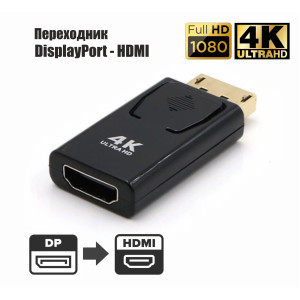 Переходник DP-HDMI 4K 60Hz