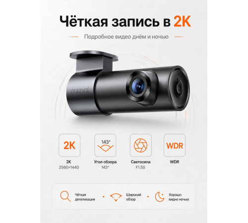 Видеорегистратор 70mai Dash Cam M310 Plus 2K (GLOBAL)