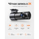 Видеорегистратор 70mai Dash Cam M310 Plus 2K (GLOBAL)