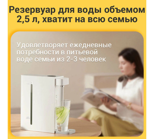 Диспенсер для горячей воды Mijia Instant Hot Water Dispenser 2200W