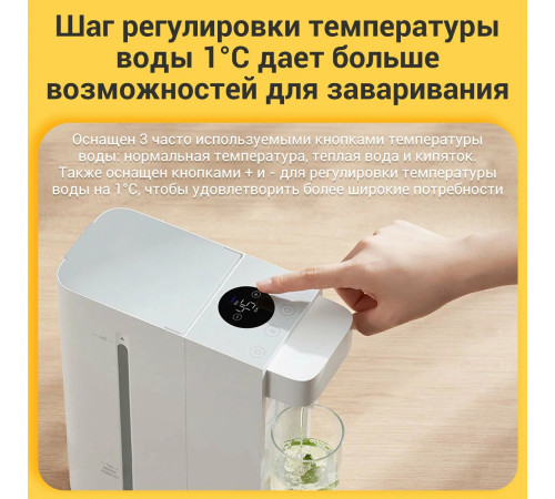 Диспенсер для горячей воды Mijia Instant Hot Water Dispenser 2200W