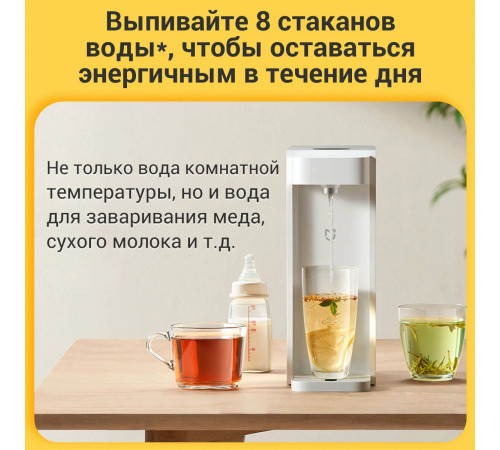 Диспенсер для горячей воды Mijia Instant Hot Water Dispenser 2200W