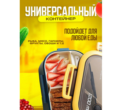 Ланчбокс YAKADA 1200ml GREEN