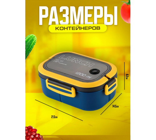 Ланчбокс YAKADA 1200ml GREEN