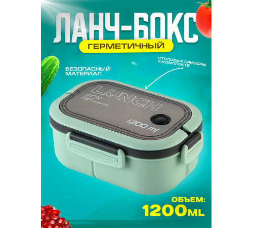 Ланчбокс YAKADA 1200ml GREEN