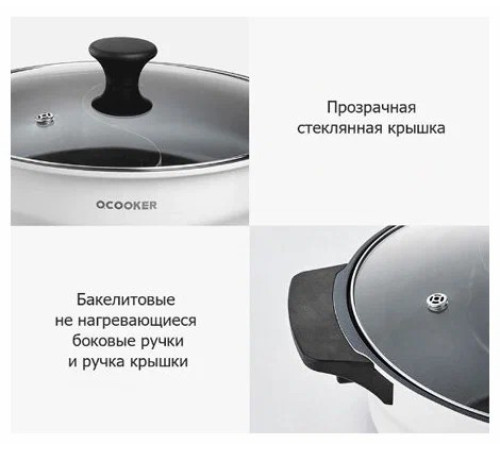 Сковорода электрическая Xiaomi QCOOKER Multi Functional Household Hot Pot White 