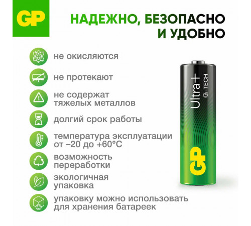 Батарейка AA 1.5V GP Ultra +