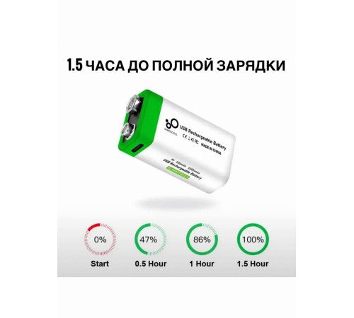 Батарейка перезаряжаемая Крона 9V Type-C