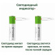 Батарейка перезаряжаемая (комплект) AA 1.5V 2600mAh Type-C