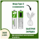 Батарейка перезаряжаемая (комплект) AA 1.5V 2600mAh Type-C