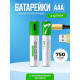 Батарейка перезаряжаемая AAA 1.5V Type-C