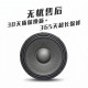 Динамики среднечастотные 12" Kuangbadzhe 8om 150W