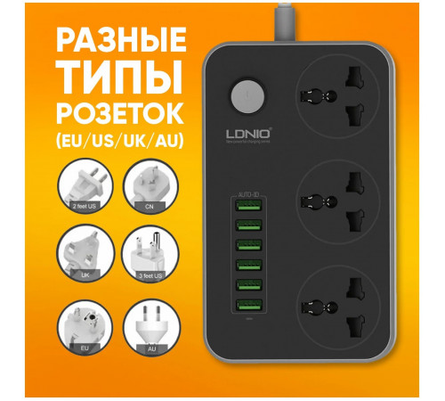 Удлинитель питания LDNIO 2500W / 3 розетки / 6 USB / 17W (2m) SC3604 BLACK
