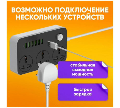 Удлинитель питания LDNIO 2500W / 3 розетки / 6 USB / 17W (2m) SC3604 BLACK