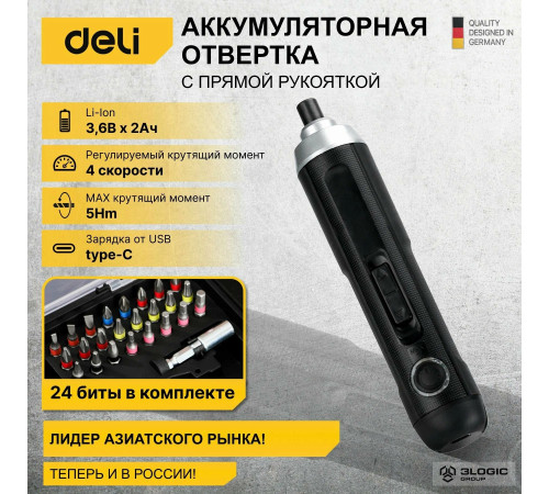 Шуруповерт аккумуляторный прямой DELI DL-DP04-1B2