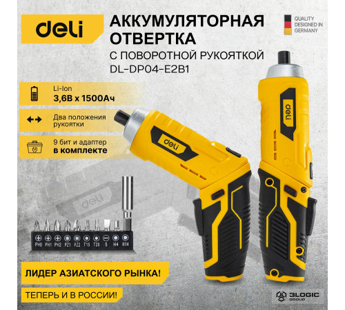 Шуруповерт-дрель с поворотной рукоятью DELI DCT162