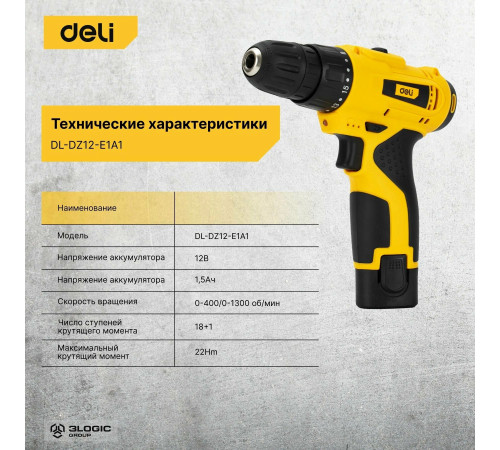 Дрель электрическая 12V 30Нм DELI DL-DZ12-S3A1