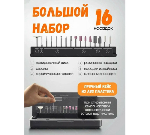 Микрогравер электрический Xiaomi Mijia Electric Grinding Pen 16 in 1 (MJDMB001QW)