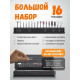 Микрогравер электрический Xiaomi Mijia Electric Grinding Pen 16 in 1 (MJDMB001QW)