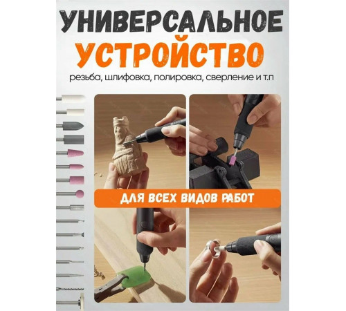 Микрогравер электрический Xiaomi Mijia Electric Grinding Pen 16 in 1 (MJDMB001QW)