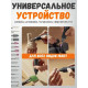 Микрогравер электрический Xiaomi Mijia Electric Grinding Pen 16 in 1 (MJDMB001QW)
