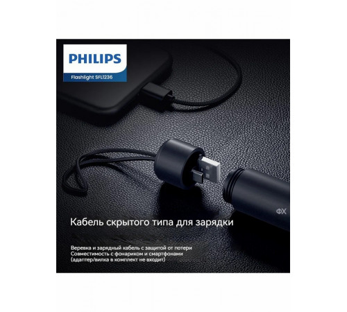 Фонарь Philips SFL1236