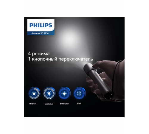 Фонарь Philips SFL1236