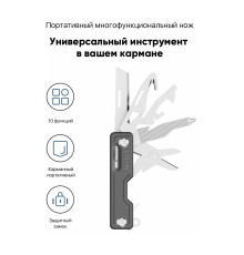 Мультитул-мини NexTool Multi Functional Knife