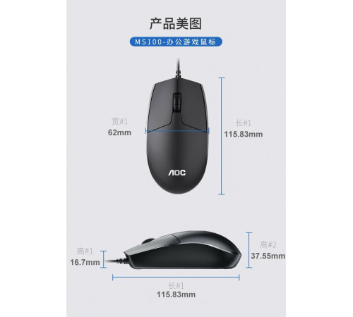Мышь проводная офисная AOC MS100