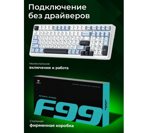Клавиатура беспроводная механическая игровая AULA F99 AU-F99-17 WHITE-PURPLE
