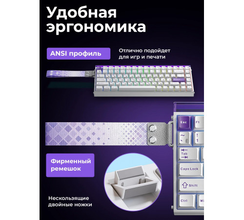 Клавиатура проводная магнитная игровая AULA HERO84HE WHITE-PURPLE Eng/Ru