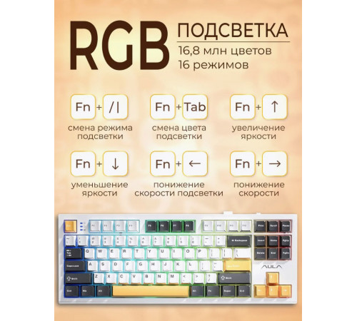 Клавиатура беспроводная механическая игровая AULA S87 WHITE-YELLOW Клавиатура беспроводная механическая игровая AULA S87 WHITE-YELLOW