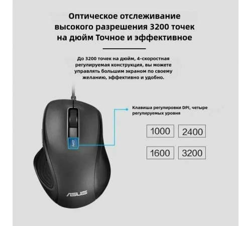 Мышь проводная ASUS UX300 PRO