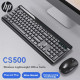 Клавиатура и мышь беспроводные офисные HP CS500 Black Eng