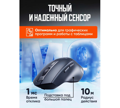 Мышь беспроводная игровая Inphic M9 (2.4Hz)