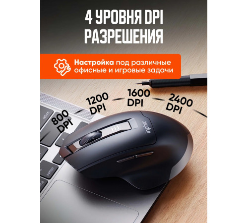 Мышь беспроводная игровая Inphic M9 (2.4Hz)