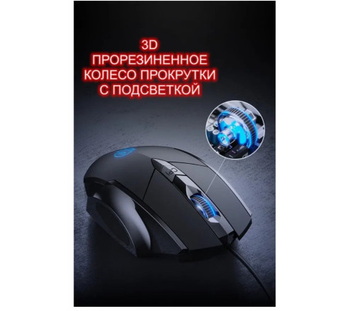 Мышь проводная игровая Inphic W1H