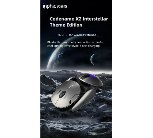 Мышь беспроводная игровая бесшумная Inphic X2 V2 Interstellar Edition (BT/2.4Hz)