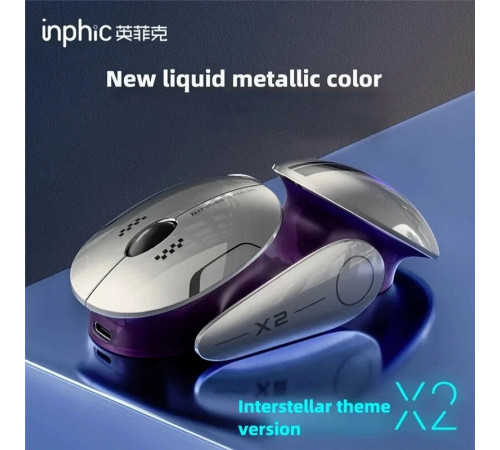 Мышь беспроводная игровая бесшумная Inphic X2 V2 Interstellar Edition (BT/2.4Hz)
