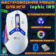 Мышь беспроводная игровая Inphic IN9 (Wired/BT/2.4Hz) White