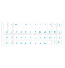 Клавиатурные наклейки(стикеры) из резины по контуру (без пленки) Blue