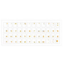 Клавиатурные наклейки(стикеры) из резины по контуру (без пленки) Orange