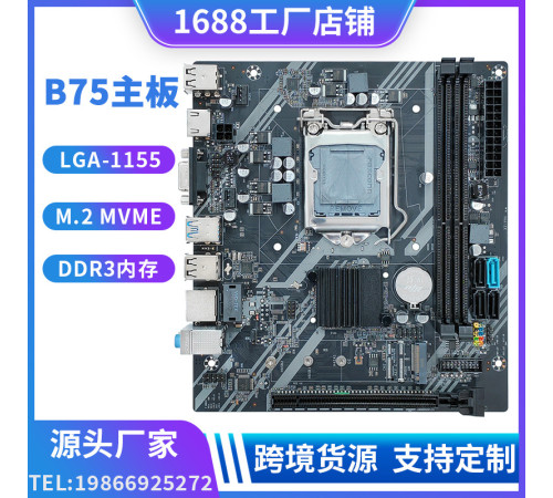 Материнская плата LGA1155 B75 China 2xDDR3