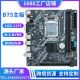 Материнская плата LGA1155 B75 China 2xDDR3