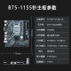 Материнская плата LGA1155 B75 China 2xDDR3