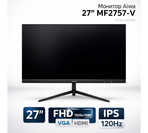 Монитор 27" 120Hz IPS FHD AIWA MF2757-V VGA HDMI