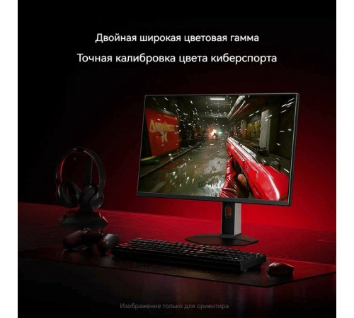 Монитор 27" 240Hz IPS 2K Redmi G27Q