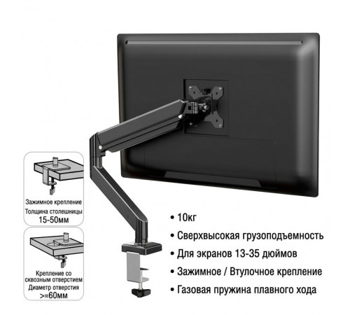 Крепление для монитора Vesa MA06-01