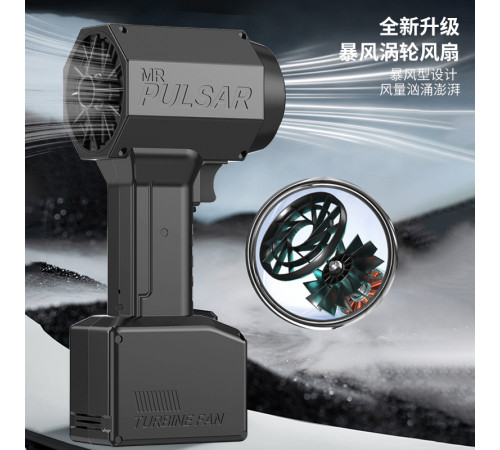 Обдувник портативный TURBO FAN MR Pulsar Violent 64mm