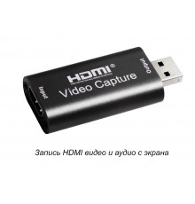 Видеозахват USB HDMI video capture